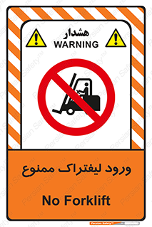 Fork Lift , Trucks , وارد , داخل شدن , فورک لیفت , 