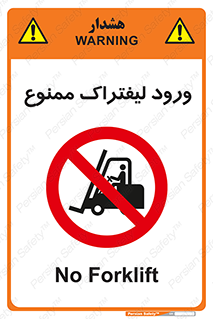 Fork Lift , Trucks , وارد , داخل شدن , فورک لیفت , 