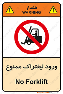 Fork Lift , Trucks , وارد , داخل شدن , فورک لیفت , 