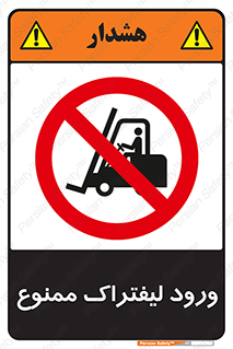 Fork Lift , Trucks , وارد , داخل شدن , فورک لیفت , 