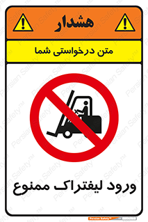 Fork Lift , Trucks , وارد , داخل شدن , فورک لیفت , 