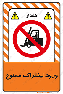 Fork Lift , Trucks , وارد , داخل شدن , فورک لیفت , 