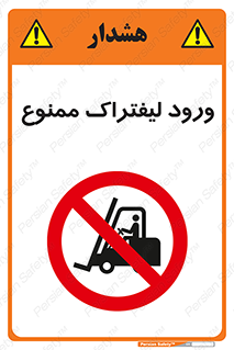 Fork Lift , Trucks , وارد , داخل شدن , فورک لیفت , 