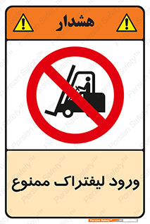 Fork Lift , Trucks , وارد , داخل شدن , فورک لیفت , 