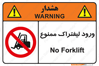 Fork Lift , Trucks , وارد , داخل شدن , فورک لیفت , 