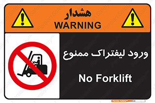 Fork Lift , Trucks , وارد , داخل شدن , فورک لیفت , 