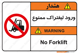 Fork Lift , Trucks , وارد , داخل شدن , فورک لیفت , 