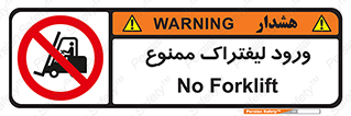 Fork Lift , Trucks , وارد , داخل شدن , فورک لیفت , 