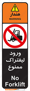 Fork Lift , Trucks , وارد , داخل شدن , فورک لیفت , 