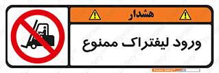 Fork Lift , Trucks , وارد , داخل شدن , فورک لیفت , 