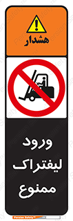 Fork Lift , Trucks , وارد , داخل شدن , فورک لیفت , 