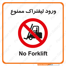 Fork Lift , Trucks , وارد , داخل شدن , فورک لیفت , 