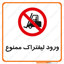 Fork Lift , Trucks , وارد , داخل شدن , فورک لیفت , 