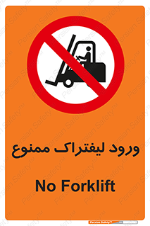Fork Lift , Trucks , وارد , داخل شدن , فورک لیفت , 