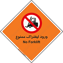 Fork Lift , Trucks , وارد , داخل شدن , فورک لیفت , 