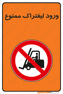 Fork Lift , Trucks , وارد , داخل شدن , فورک لیفت , 