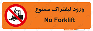 Fork Lift , Trucks , وارد , داخل شدن , فورک لیفت , 