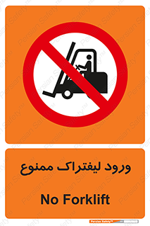 Fork Lift , Trucks , وارد , داخل شدن , فورک لیفت , 