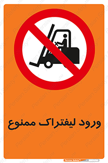 Fork Lift , Trucks , وارد , داخل شدن , فورک لیفت , 