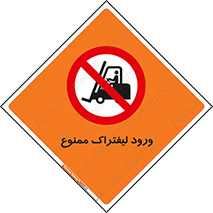 Fork Lift , Trucks , وارد , داخل شدن , فورک لیفت , 