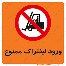 Fork Lift , Trucks , وارد , داخل شدن , فورک لیفت , 