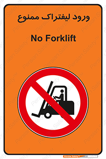 Fork Lift , Trucks , وارد , داخل شدن , فورک لیفت , 
