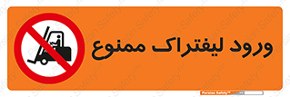 Fork Lift , Trucks , وارد , داخل شدن , فورک لیفت , 