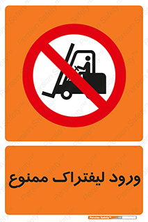 Fork Lift , Trucks , وارد , داخل شدن , فورک لیفت , 
