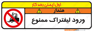 Fork Lift , Trucks , وارد , داخل شدن , فورک لیفت , 