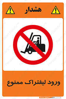Fork Lift , Trucks , وارد , داخل شدن , فورک لیفت , 