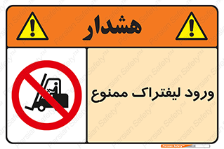Fork Lift , Trucks , وارد , داخل شدن , فورک لیفت , 
