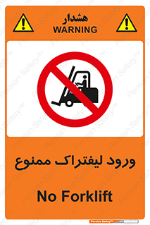 Fork Lift , Trucks , وارد , داخل شدن , فورک لیفت , 