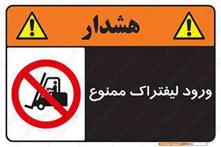 Fork Lift , Trucks , وارد , داخل شدن , فورک لیفت , 
