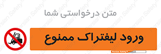 Fork Lift , Trucks , وارد , داخل شدن , فورک لیفت , 