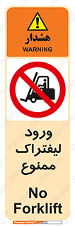 Fork Lift , Trucks , وارد , داخل شدن , فورک لیفت , 