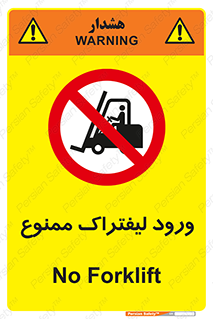 Fork Lift , Trucks , وارد , داخل شدن , فورک لیفت , 