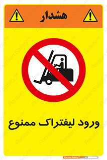 Fork Lift , Trucks , وارد , داخل شدن , فورک لیفت , 
