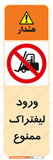 Fork Lift , Trucks , وارد , داخل شدن , فورک لیفت , 