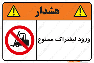 Fork Lift , Trucks , وارد , داخل شدن , فورک لیفت , 