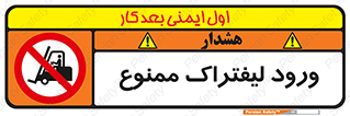 Fork Lift , Trucks , وارد , داخل شدن , فورک لیفت , 