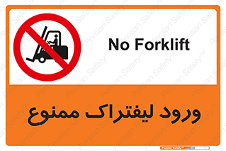 Fork Lift , Trucks , وارد , داخل شدن , فورک لیفت , 
