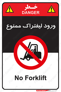 Fork Lift , Trucks , وارد , داخل شدن , فورک لیفت , 