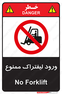 Fork Lift , Trucks , وارد , داخل شدن , فورک لیفت , 