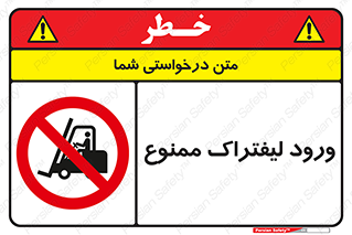 Fork Lift , Trucks , وارد , داخل شدن , فورک لیفت , 