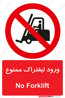 Fork Lift , Trucks , وارد , داخل شدن , فورک لیفت , 