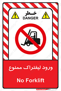 Fork Lift , Trucks , وارد , داخل شدن , فورک لیفت , 