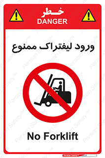 Fork Lift , Trucks , وارد , داخل شدن , فورک لیفت , 