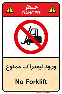 Fork Lift , Trucks , وارد , داخل شدن , فورک لیفت , 