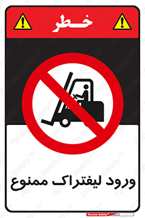 Fork Lift , Trucks , وارد , داخل شدن , فورک لیفت , 