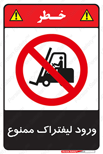 Fork Lift , Trucks , وارد , داخل شدن , فورک لیفت , 